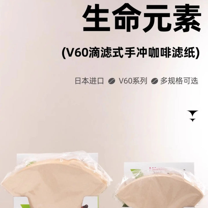 Japanese Coffee Filter Paper Cone Hand-made Coffee Drip Coffee Filter Paper VCF-01/02